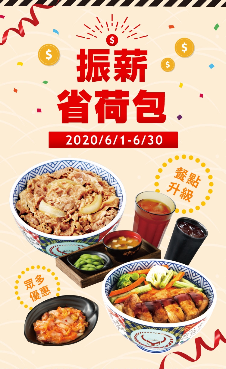 Printable Yoshinoya Coupons Printable Yoshinoya Coupons